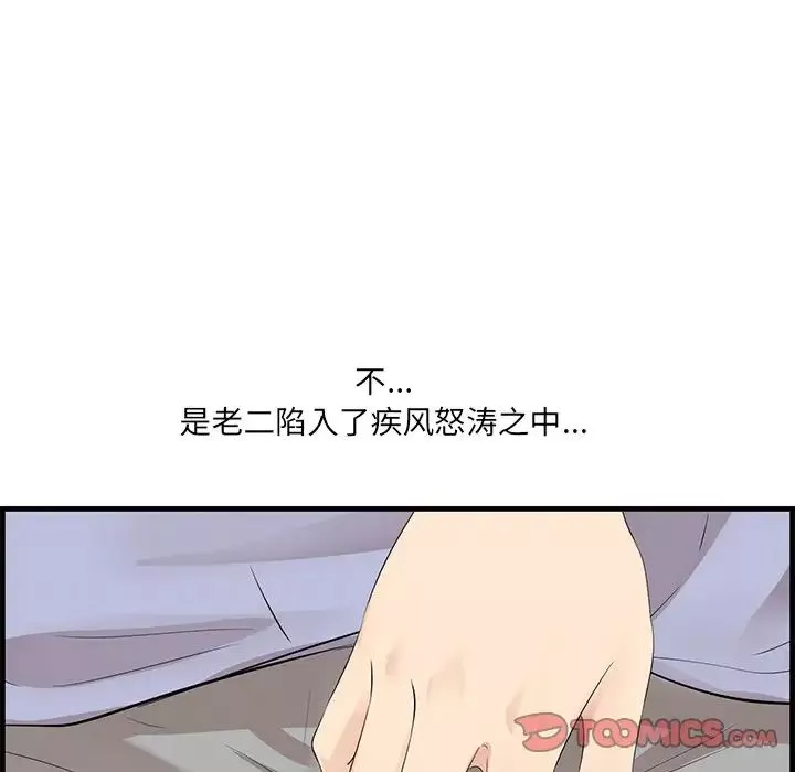 一口就好第23話