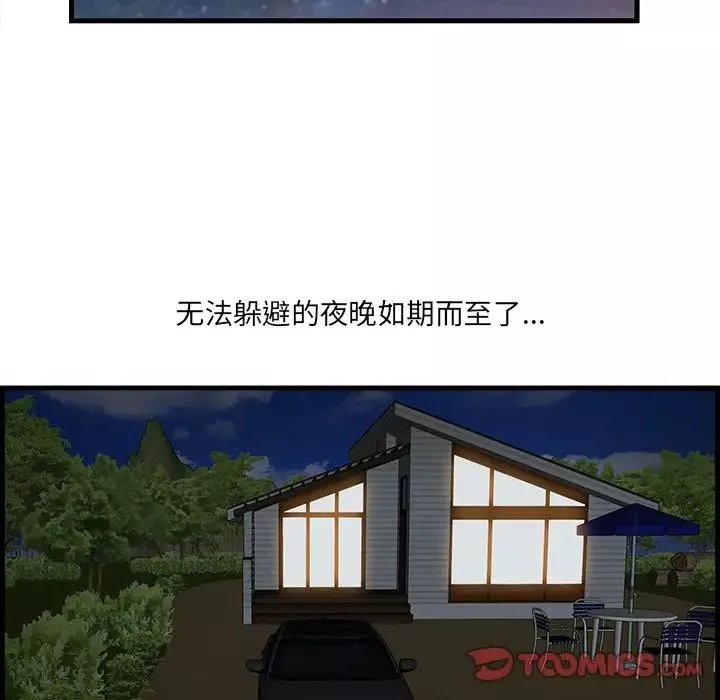 一口就好第23話