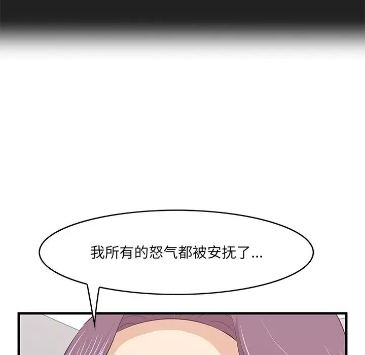 一口就好第23話