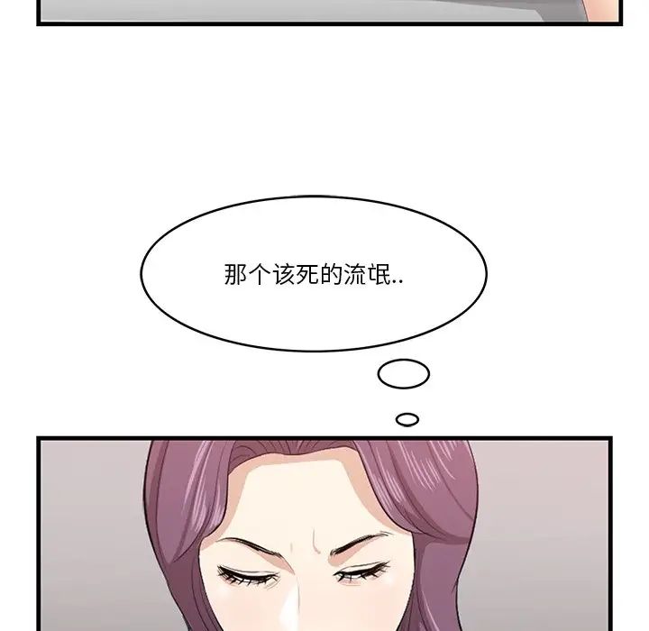 一口就好第23話