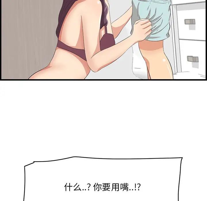 一口就好第23話