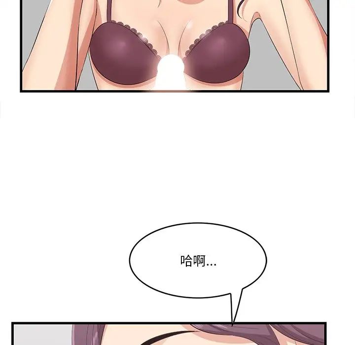 一口就好第23話