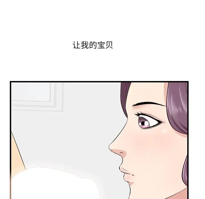 一口就好第23話