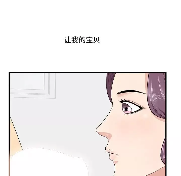 一口就好第23話