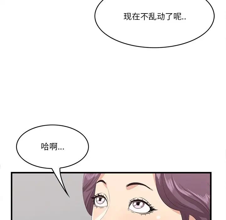 一口就好第23話