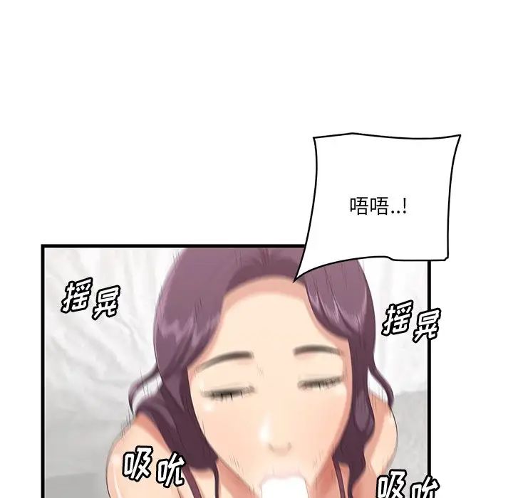 一口就好第23話