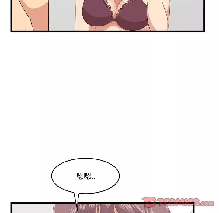 一口就好第23話