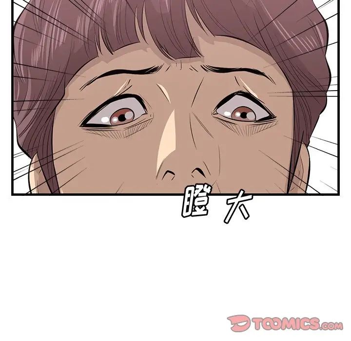 一口就好第23話