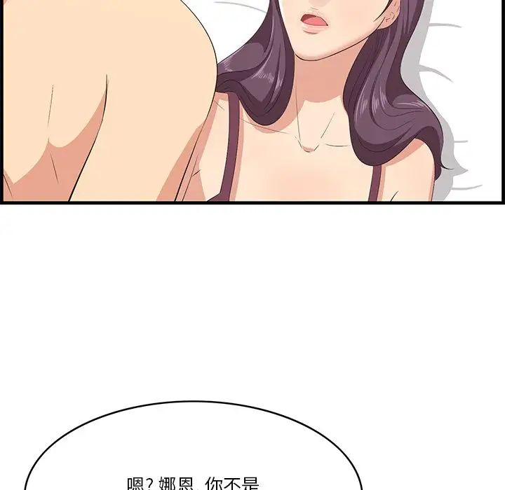 一口就好第23話