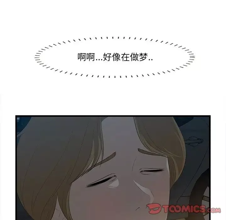 一口就好第24話
