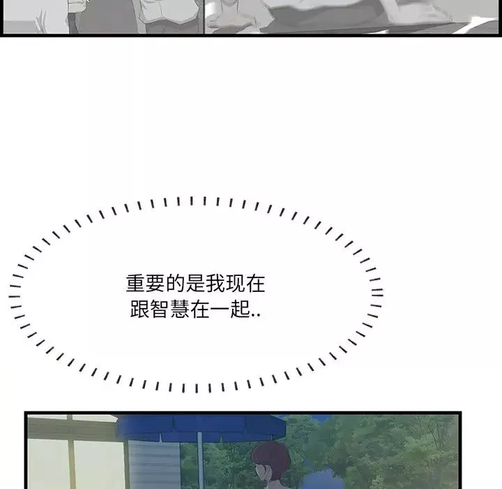 一口就好第24話