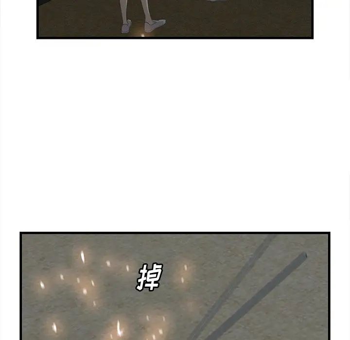 一口就好第24話