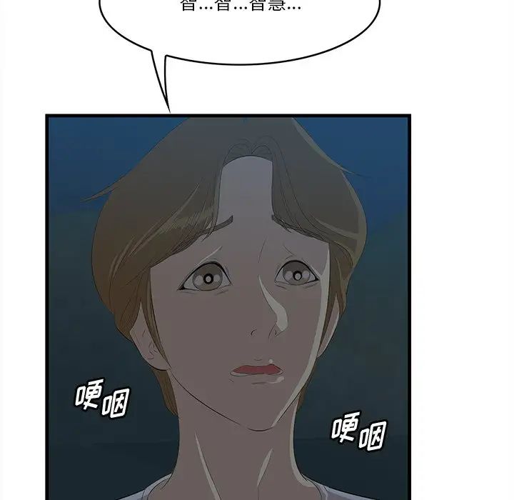 一口就好第24話
