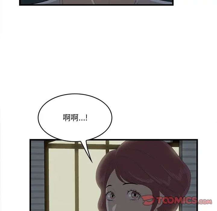 一口就好第24話