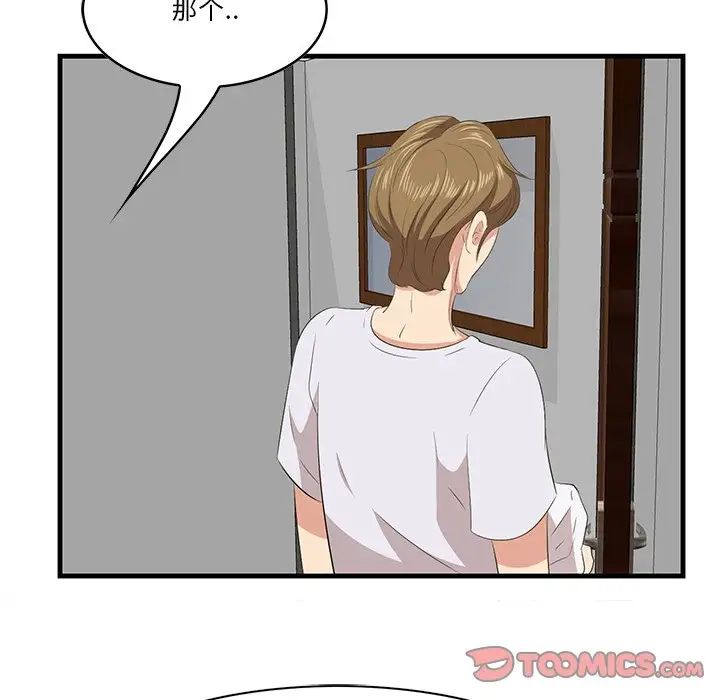 一口就好第24話