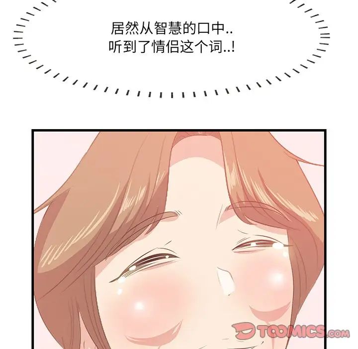 一口就好第24話