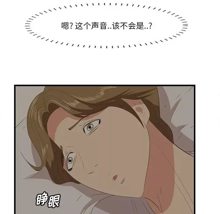 一口就好第24話
