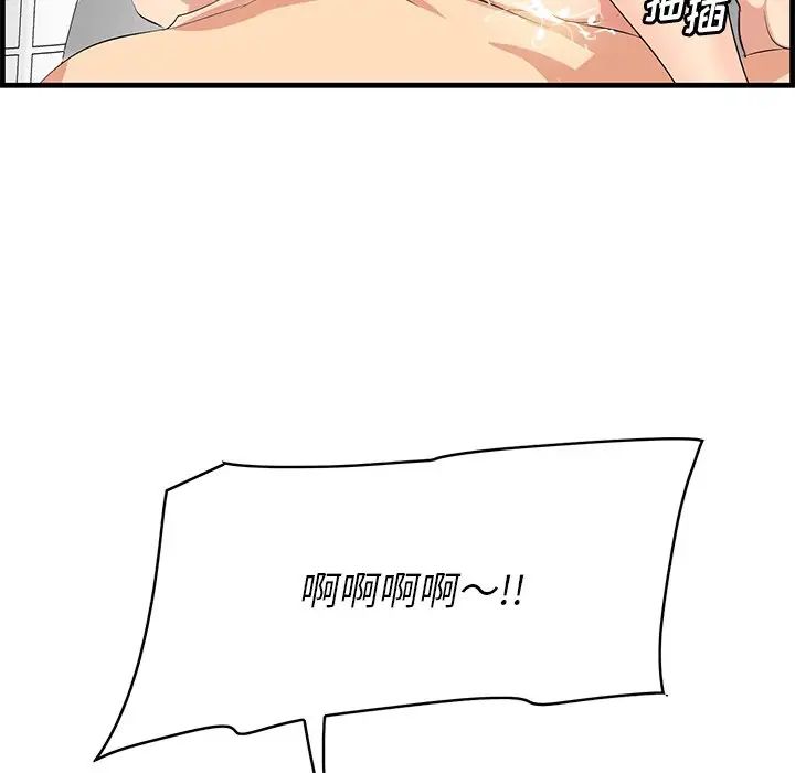 一口就好第24話
