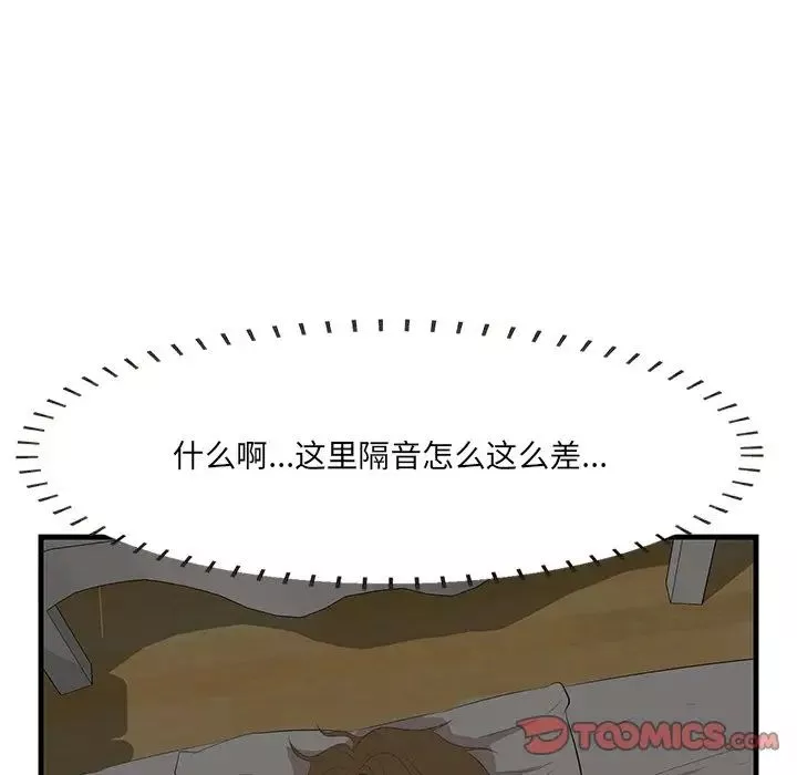 一口就好第24話