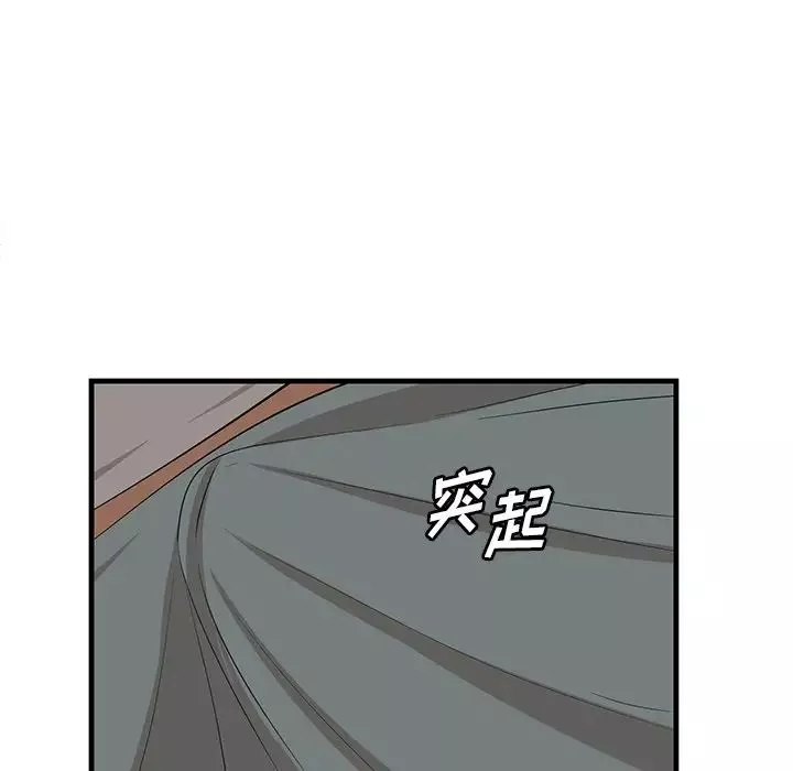 一口就好第24話