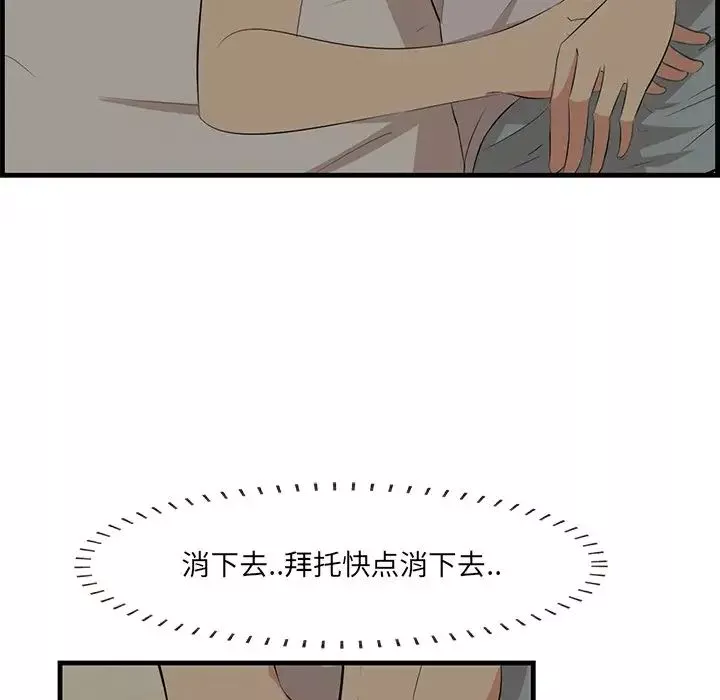 一口就好第24話