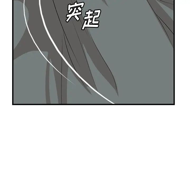 一口就好第24話