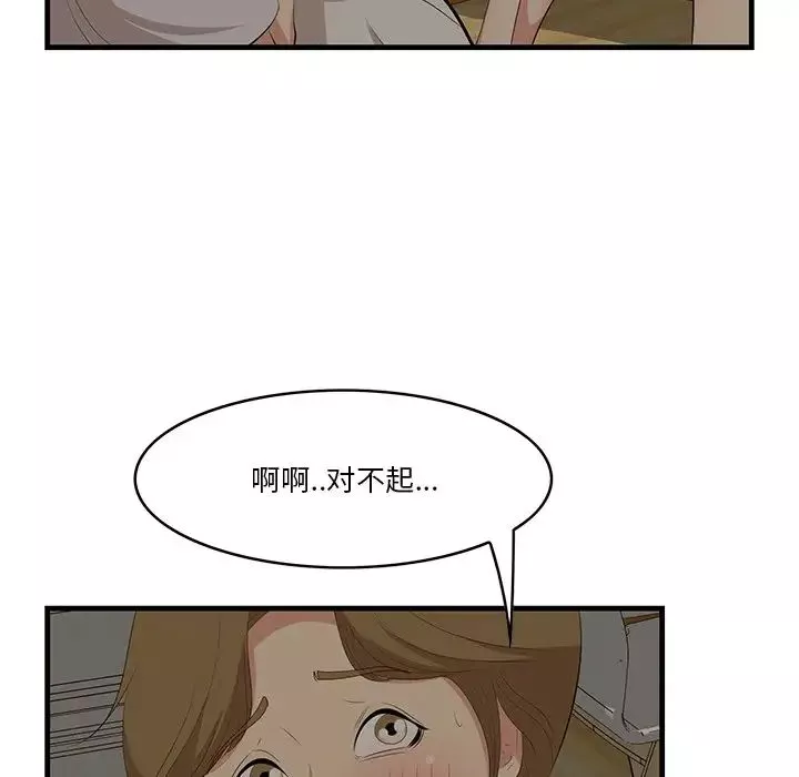 一口就好第24話