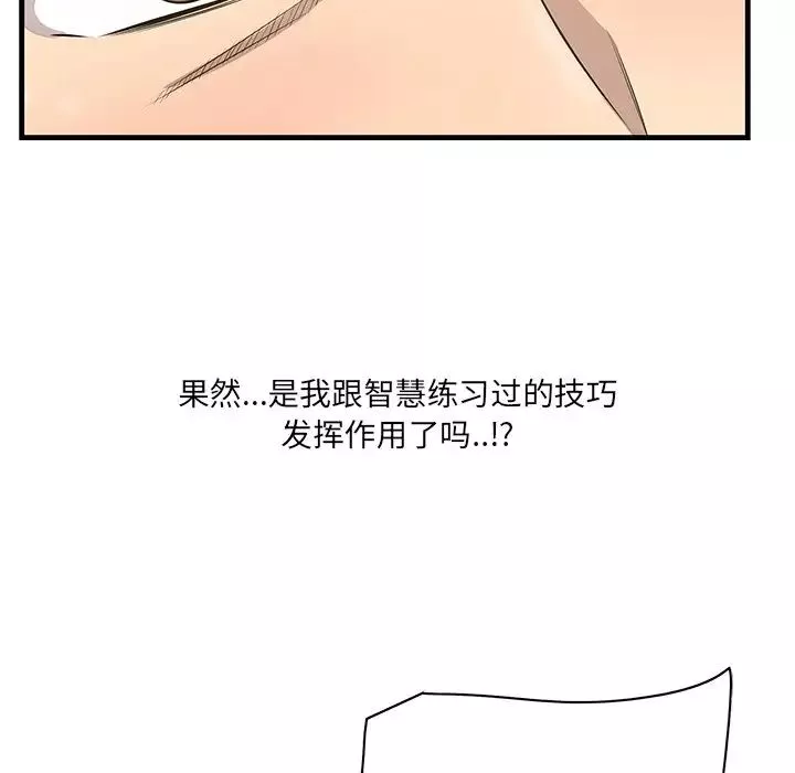 一口就好第24話