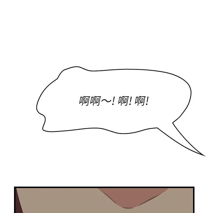 一口就好第25話