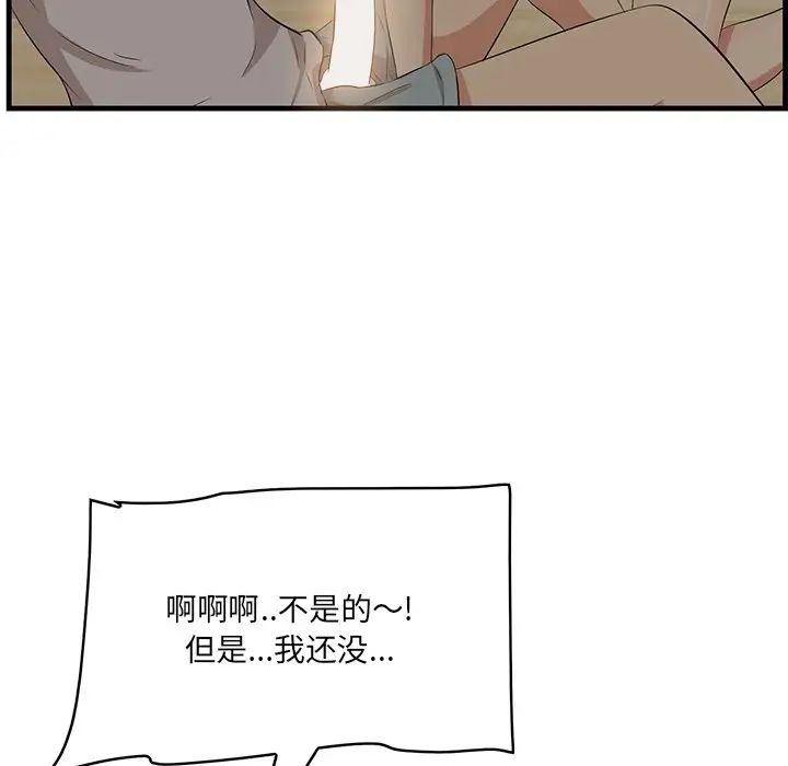 一口就好第25話