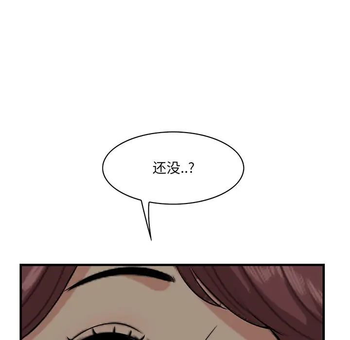 一口就好第25話
