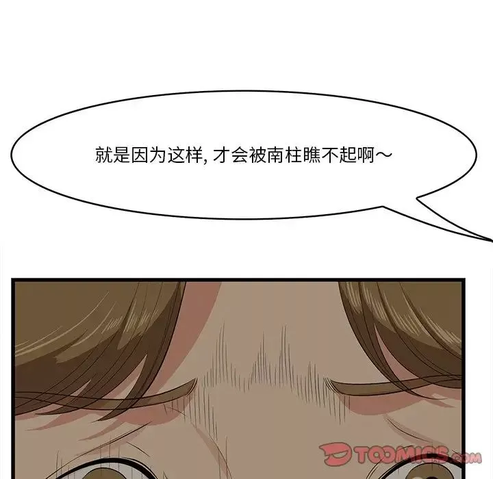 一口就好第25話