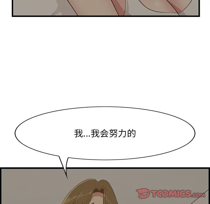 一口就好第25話