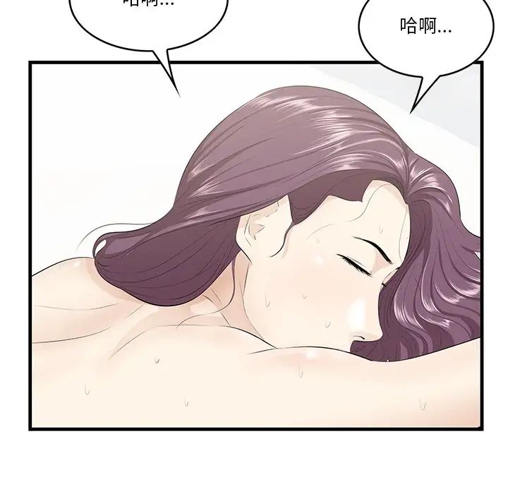 一口就好第25話