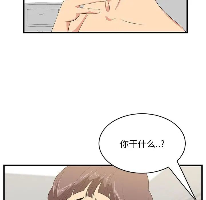 一口就好第25話