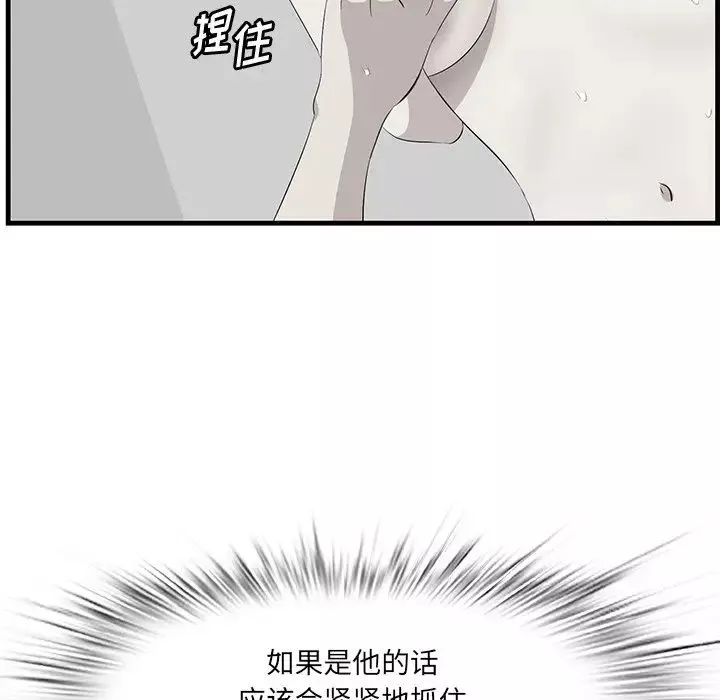 一口就好第25話