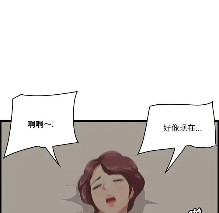 一口就好第25話