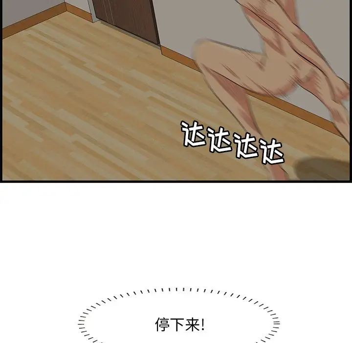 一口就好第25話