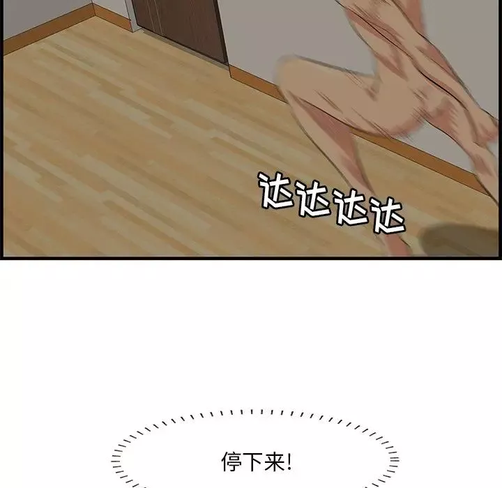 一口就好第25話