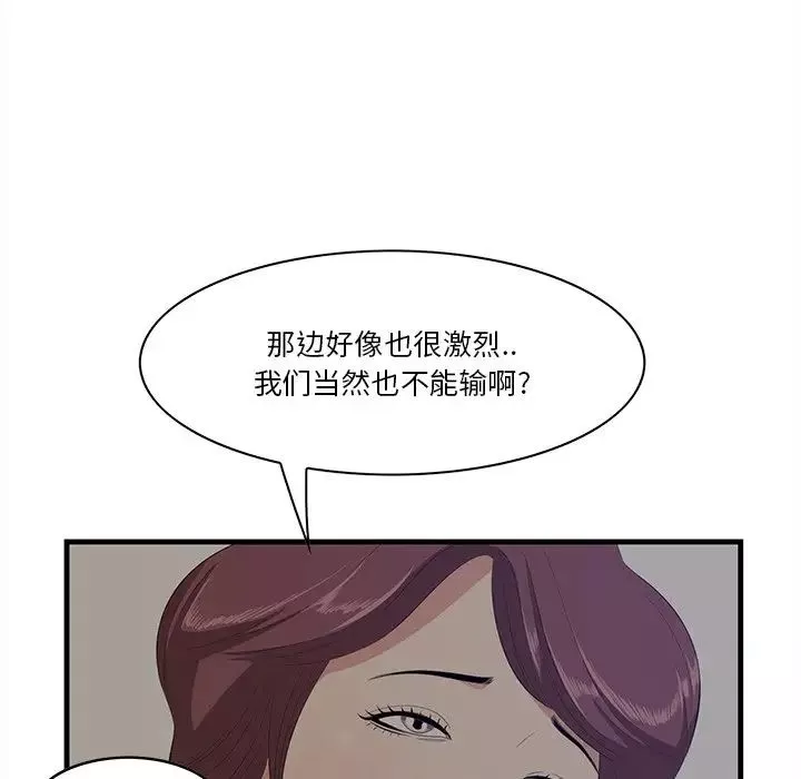 一口就好第26話