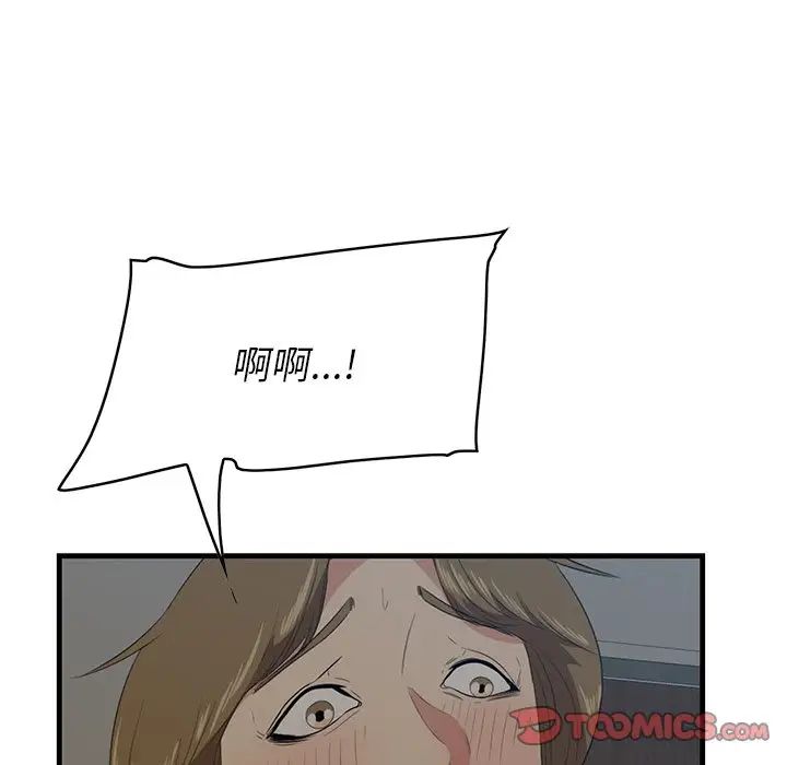 一口就好第26话