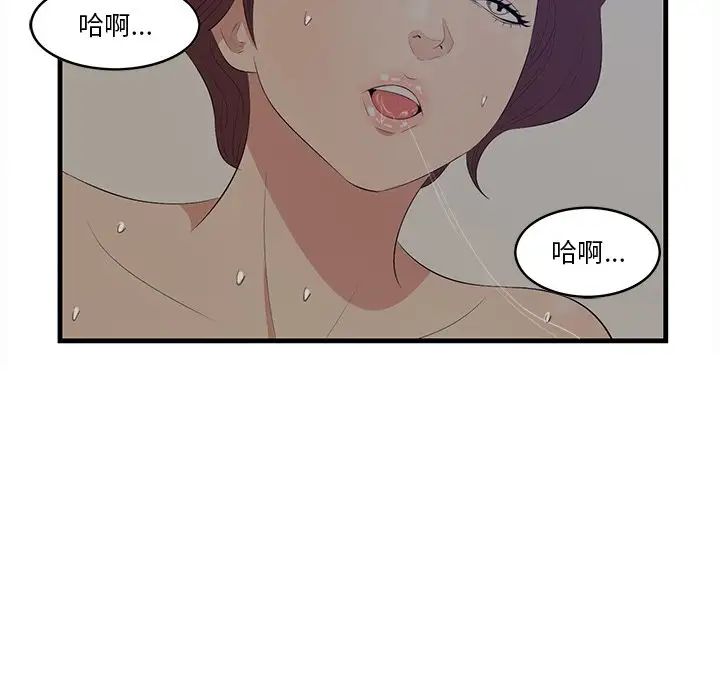 一口就好第26話