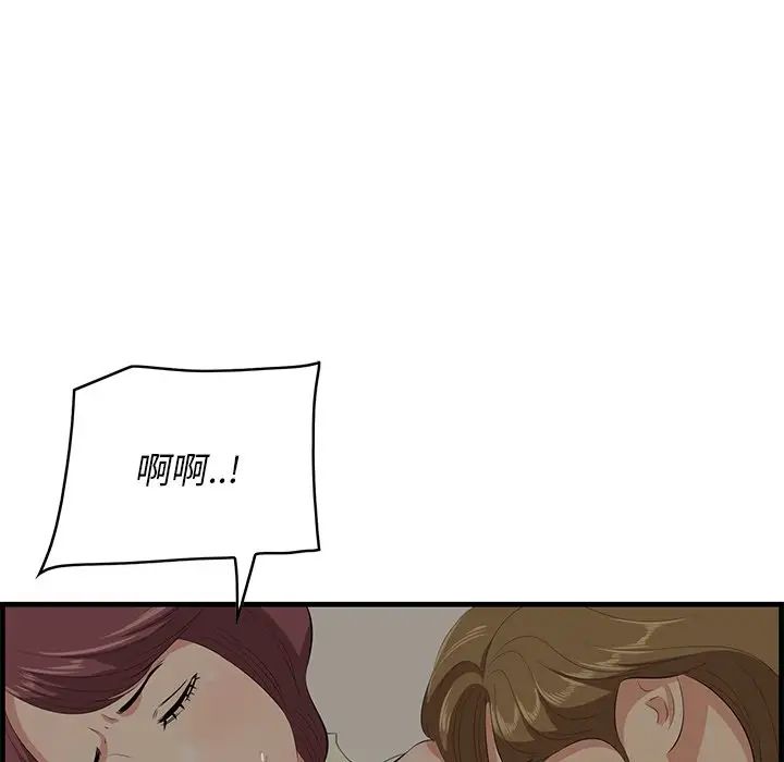 一口就好第26話