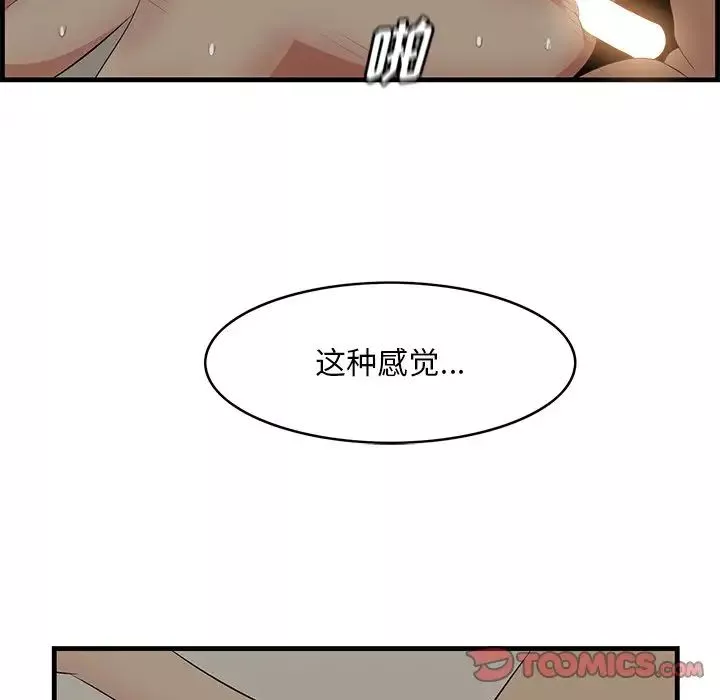 一口就好第26話