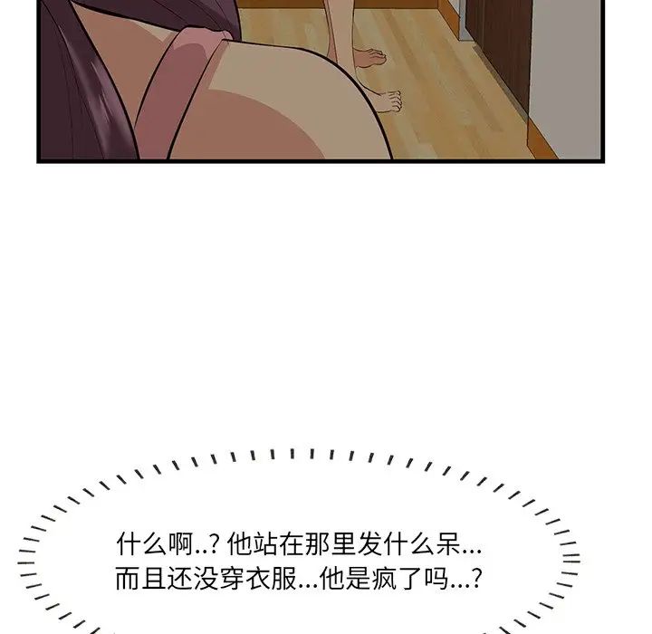 一口就好第26話