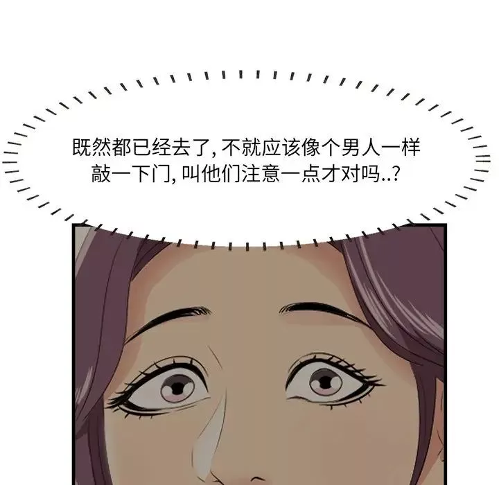 一口就好第26話
