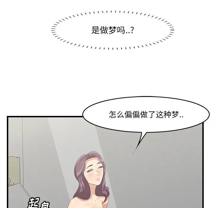 一口就好第26話
