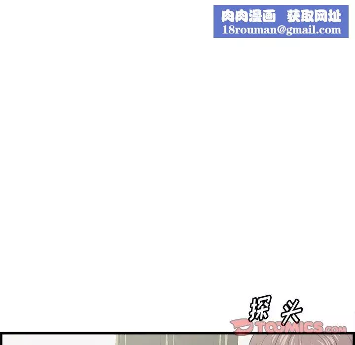 一口就好第26話