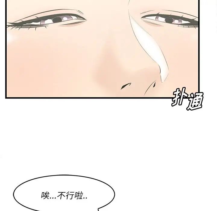 一口就好第26話