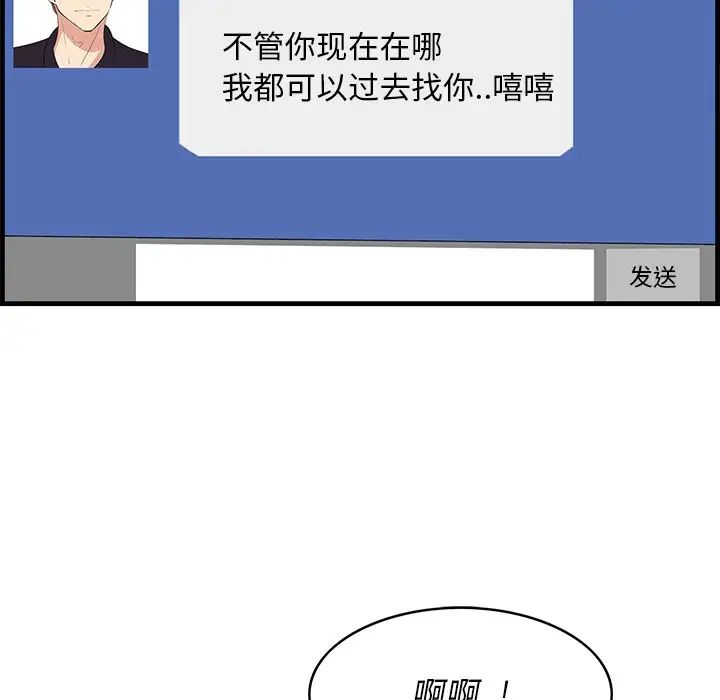 一口就好第26話